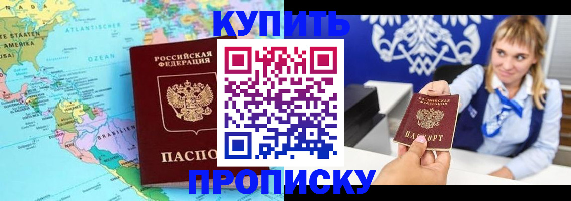 временная регистрация поиск в Похвистнево