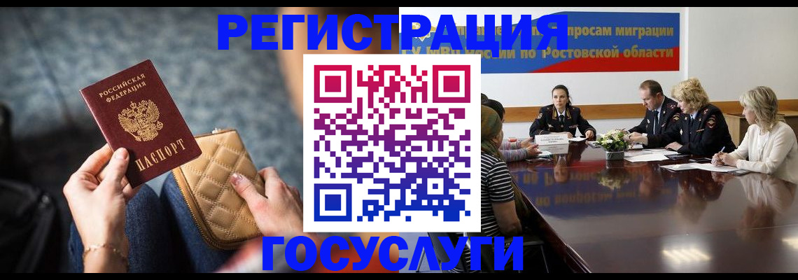 где прописаться в Похвистнево