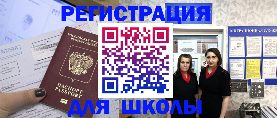 прописка поиск в Похвистнево