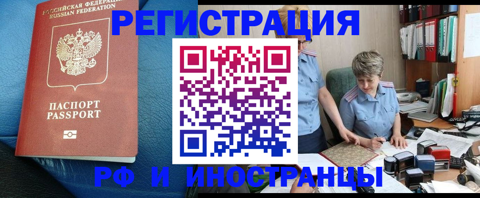 прописка от собственника в Похвистнево