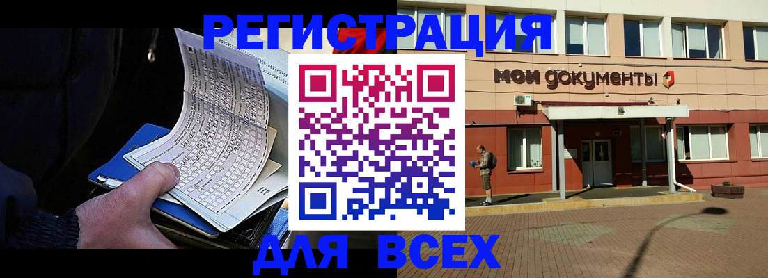 временная регистрация собственник в Похвистнево