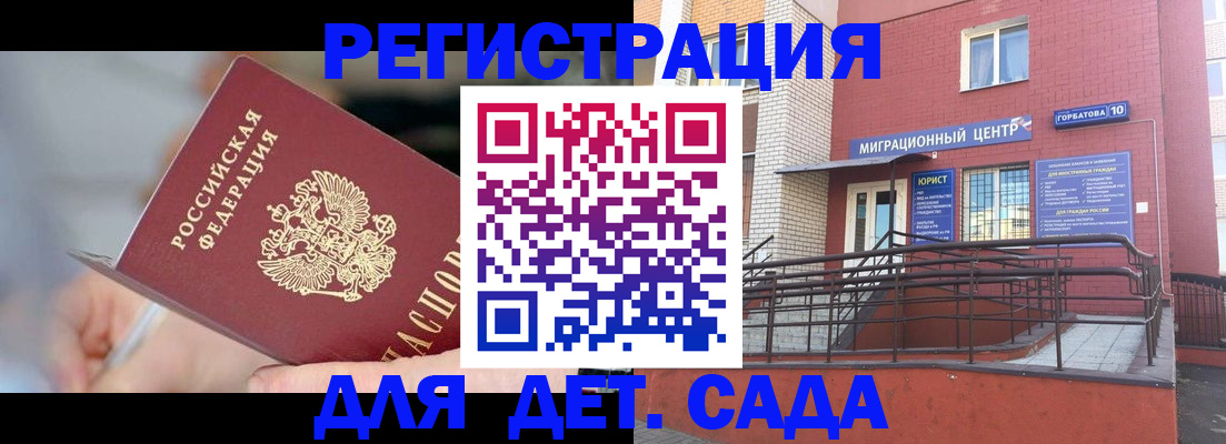 прописка поиск в Похвистнево