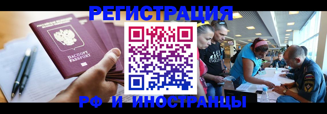 временная регистрация адрес в Похвистнево